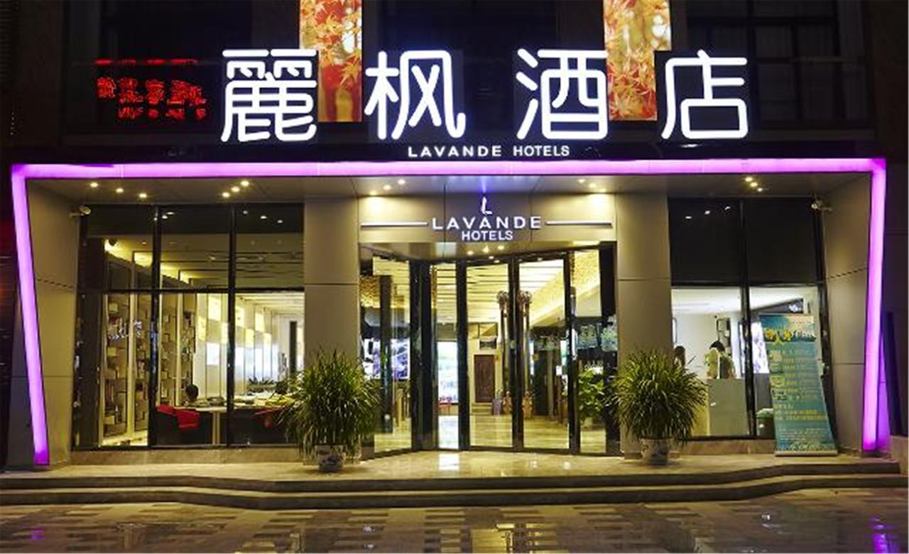 Lavande Hotel Baogang Avenue Guangbai Xinyi Branch Guangzhou Exterior photo